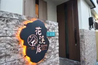 HANASTAY YANAGI Hôtels à : Sumiyoshi-ku