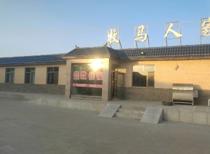 山丹牧馬人家山莊