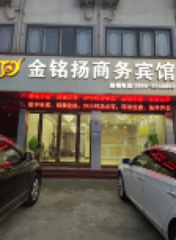Shucheng Jinmingyang Business Hotel