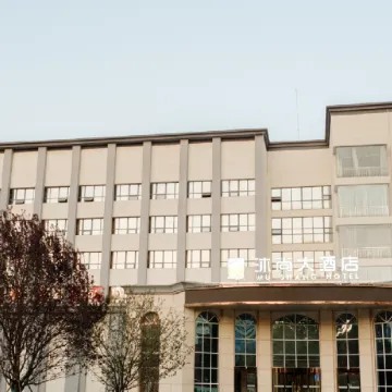 Mushang Hotel (Pingyi Banqiao South Road)