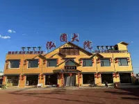 Hongpu Quadrangle Inn