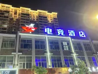 Xiangshan GS E-sports Hotel