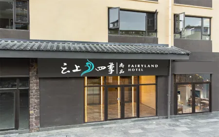 Fairyland Shangpin Hotel (Lijiang High-speed Railway Station Train Station) Отели рядом со станцией Lijiang Railway Station