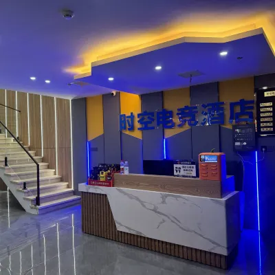 時空電競酒店 鄰近安福孔廟的酒店