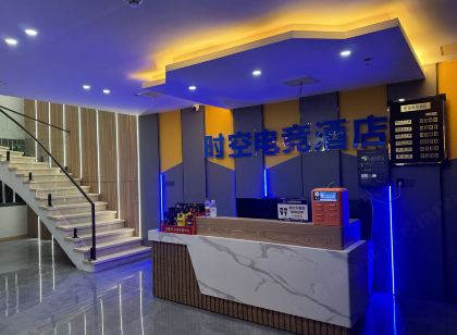 時空電競飯店