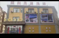 Liaoyuan Yihe Wuyuan Bathing Homestay