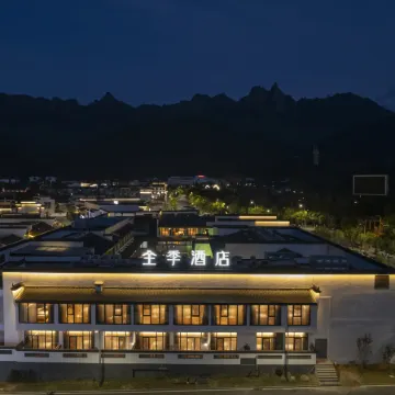 JI Hotel (Chizhou Qingyang Jiuhuashan Transfer Center)