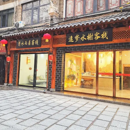 Zhenyuan Dream pavilion Inn