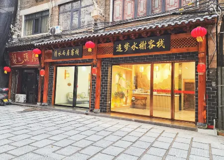 Zhenyuan Dream pavilion Inn Отели рядом с достопримечательностью «Fuxing Alley»