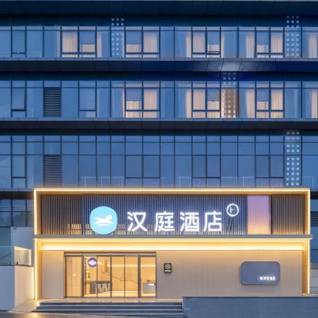 HanTing Hotel (Xuancheng Xingang Park)