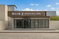진장 인 베이징 창잉톈제 차오팡 지하철역 호텔 중국전매대학교-관장지구 호텔