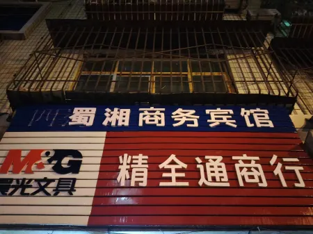 Shuxiang Business Hotel