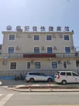 Zhangzi Island Sheng Hao Jia Express Hotel Hotels in Zhangzi Island