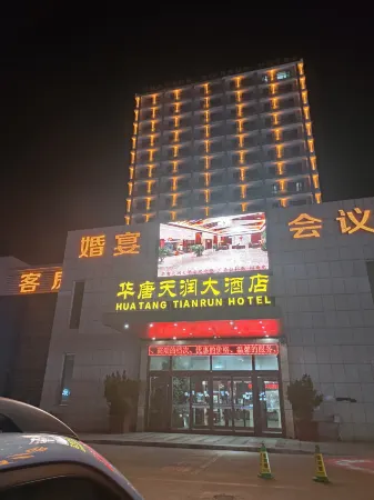 Hantang Tianrun Hotel Отели рядом с достопримечательностью «Aodaliya Kunshilan Occupation Technology (Nan'an) College Weihai Branch»