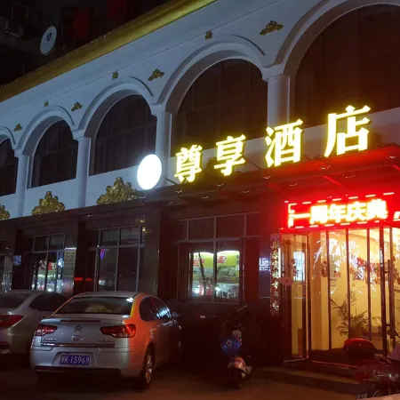 Xiaogan Zunxiang Hotel