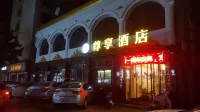 孝感市尊享飯店