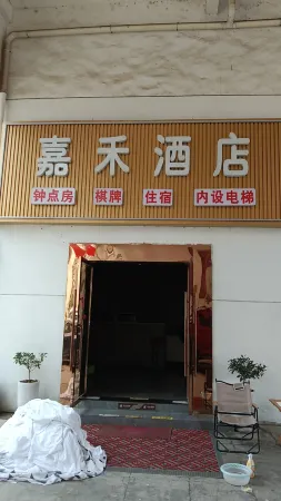 Hanchuan Golden Harvest Hotel Отели рядом с достопримечательностью «Xinhe Ancient Town»