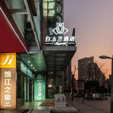 Magnotel(Shanghai Railway Station South Plaza Hotel) Отели рядом с достопримечательностью «Железнодорожный вокзал Шанхая»