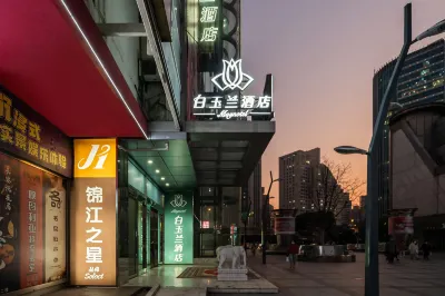 白玉蘭飯店（上海火車站地鐵站店） 上海住宿飯店