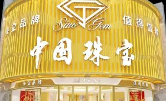 Haiyuan Tianyuan Hotel