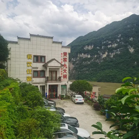 Huangjia Jiudawan Homestay (Tribe of the Three Gorges)