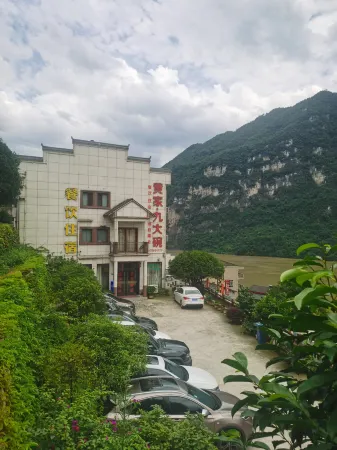 Huangjia Nine Great Bowl Hotel Отели рядом с достопримечательностью «Tribe of the Three Gorges»
