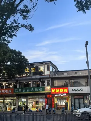 Hengbao Express Hotel (Hunyuan Ancient City) Hotels near Yong'an Temple South Courtyard