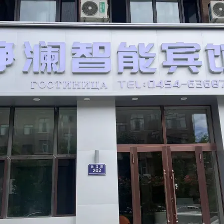 Jinglan Smart Hotel