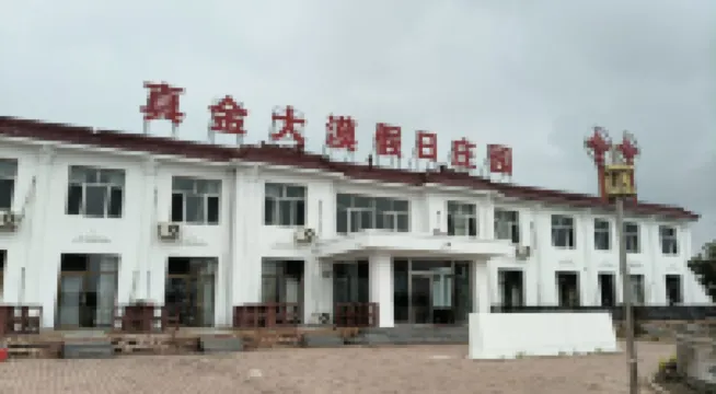Zhenjin Desert Holiday Manor