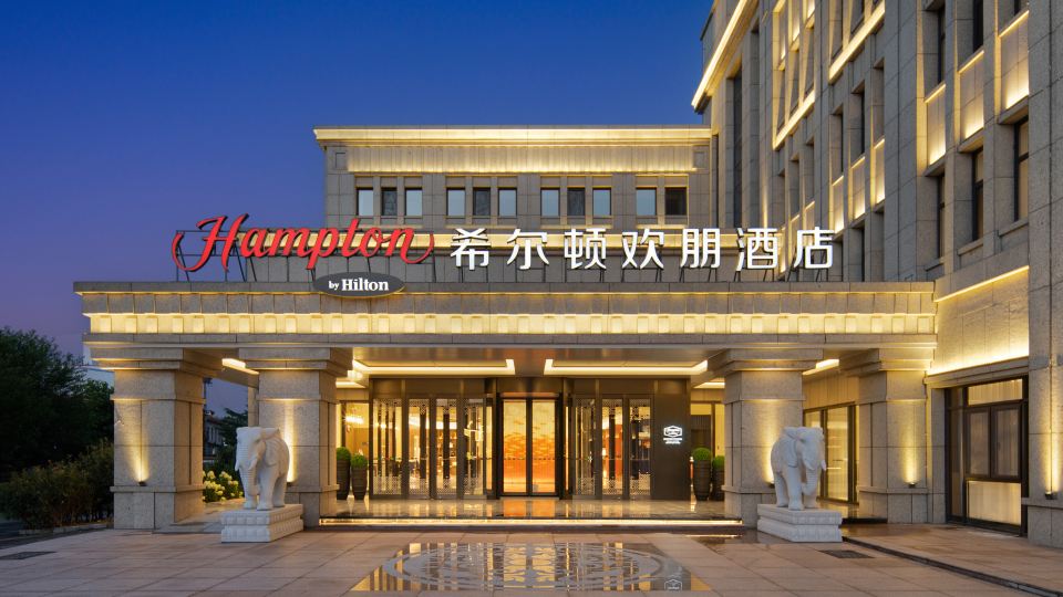Hampton by Hilton Yantai Penglai Pavilion
