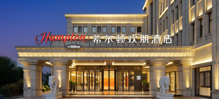 Hampton by Hilton Yantai Penglaige Pavilion Hotels in Yantai