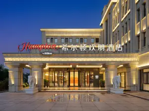 Hampton by Hilton Yantai Penglai Pavilion