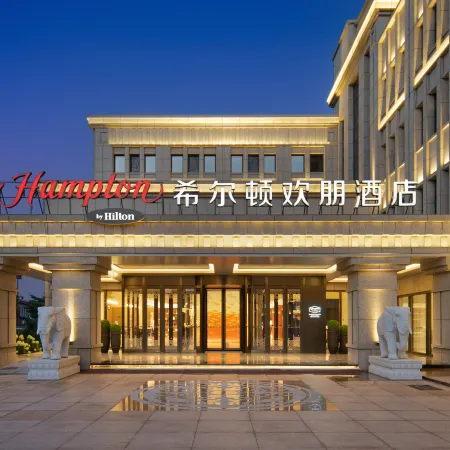 Hampton by Hilton Yantai Penglai Pavilion