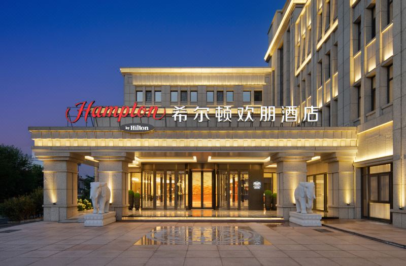 Hampton by Hilton Yantai Penglai Pavilion