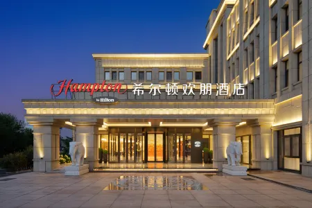 Hampton by Hilton Yantai Penglaige Pavilion Отели рядом с достопримечательностью «Haishi Park»