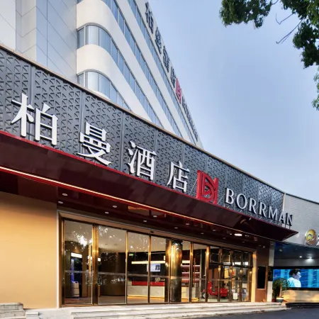 Borrman Hotel (Wuhu High-Speed Railway Station)
