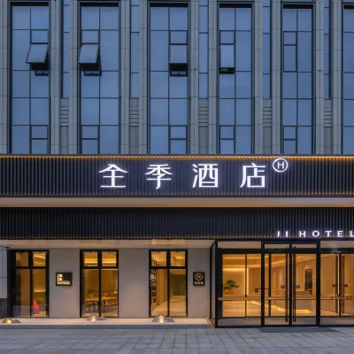 全季飯店（北京新國展後沙峪店） 后沙峪附近的飯店