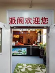 โรงแรมเพจ - ที่มีที่จอดรถ