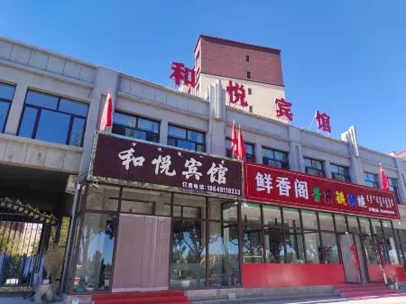 Linxi Heyue Hotel Отели в г. Линьси