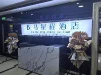 Muma Xingcheng Hotel (Xining Railway Station Xinqian Square Night Market)