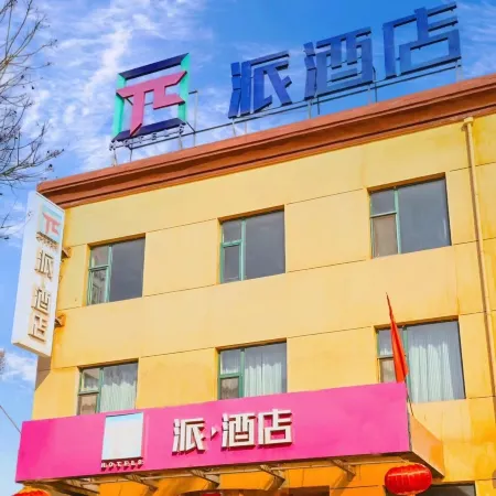 Pingyao Pai Hotel