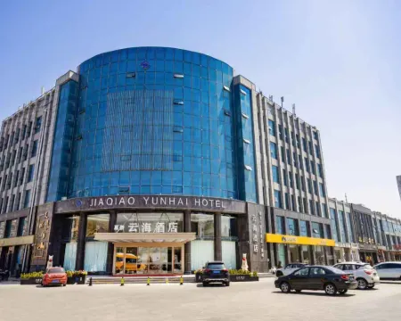 嘉僑雲海酒店（昌邑市政府店） 昌邑酒店