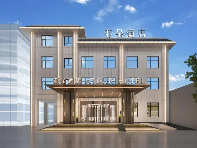Tashkurgan Atour Hotel Hotels in Tashkurgan