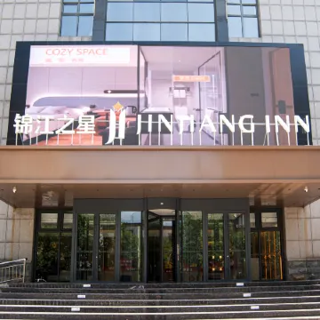 Jinjiang Hotel (Dacheng Hongmu City Government)
