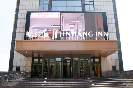 Jinjiang Hotel (Dacheng Hongmu City Government)