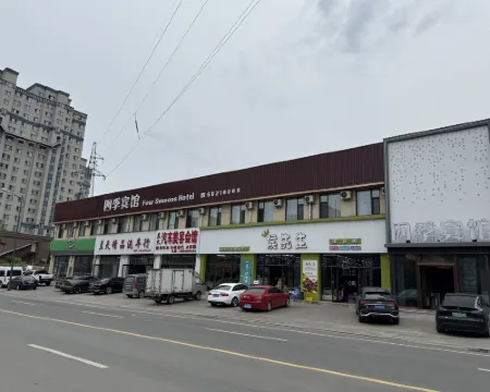 Four Seasons Hotel Hotels in Shulan