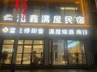 Enshi Wenxin Manwu Homestay Hotel dekat Baiyang Passenger Transport Terminal