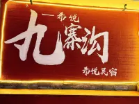 Xiyue Hotel (Jiuzhaigou Scenic Area Tourist Center)