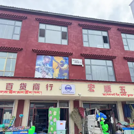 Maqu Yulong Sendo E-sports Homestay