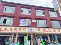 Maqu Yulong Sendo E-sports Homestay - 2-Star